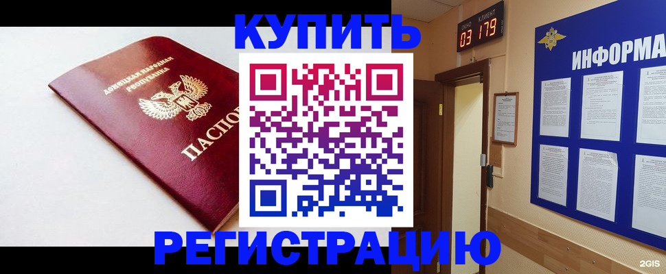 временная регистрация 2025 в Михайловске