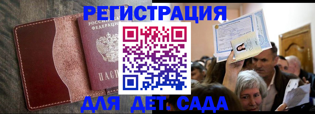 временная регистрация надежно в Михайловске